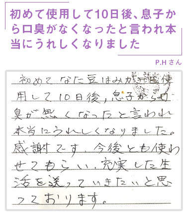 お客様の声１