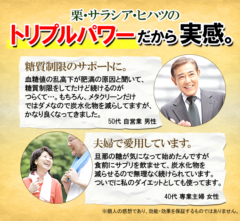 トリプルパワーパワーだから実感。