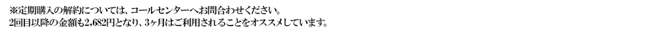 注意書き