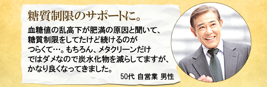糖質制限のサポートに。