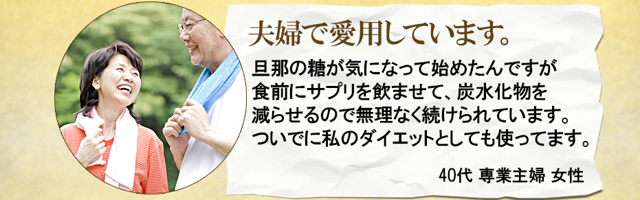 夫婦で愛用しています。