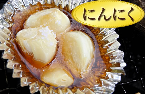 にんにく　スタミナをつけ強化していく