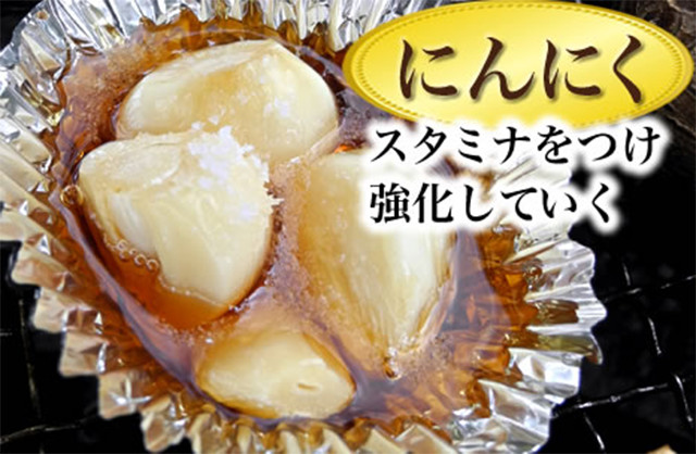 にんにく　スタミナをつけ強化していく