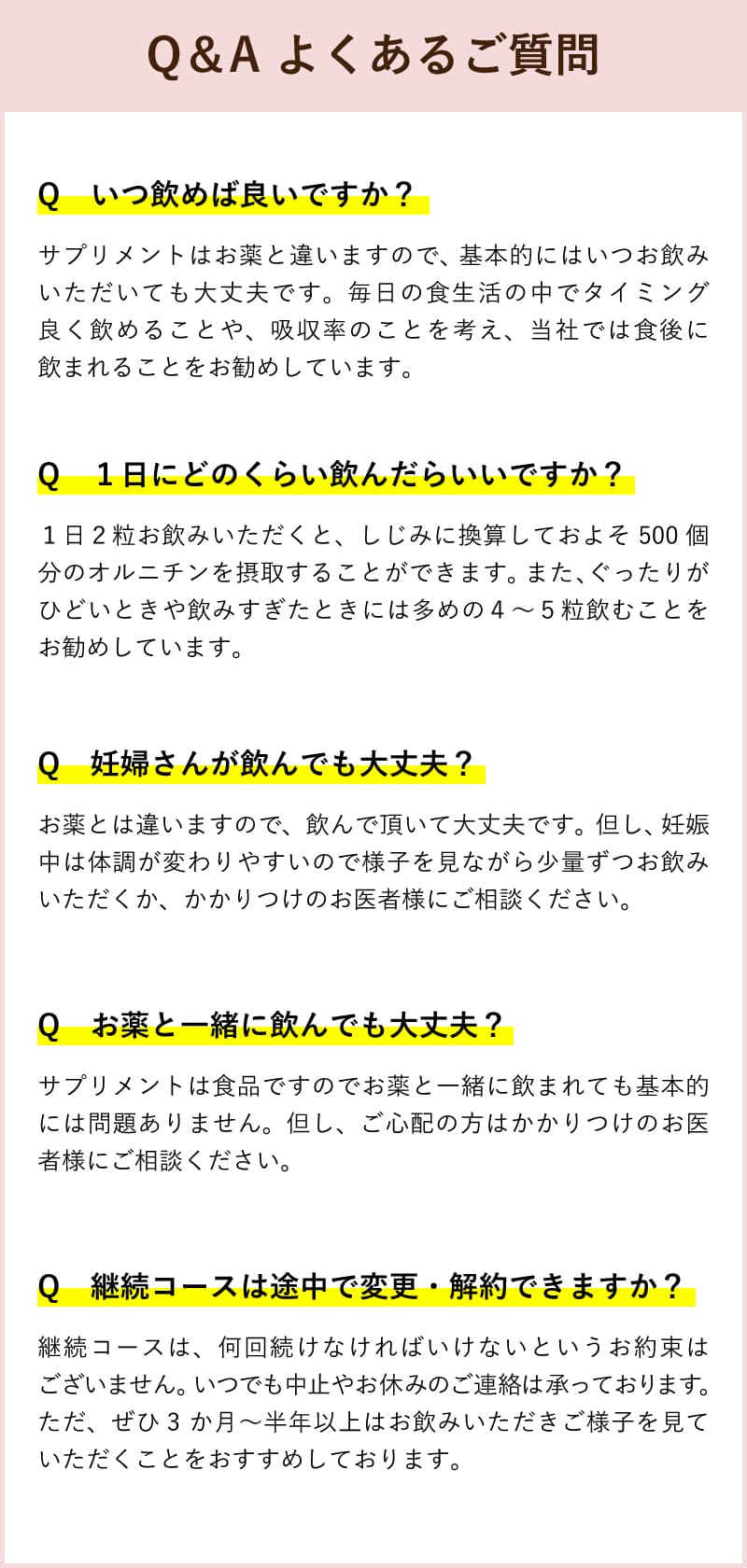 しじみにんにく極